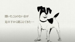 地震を体験するジャック